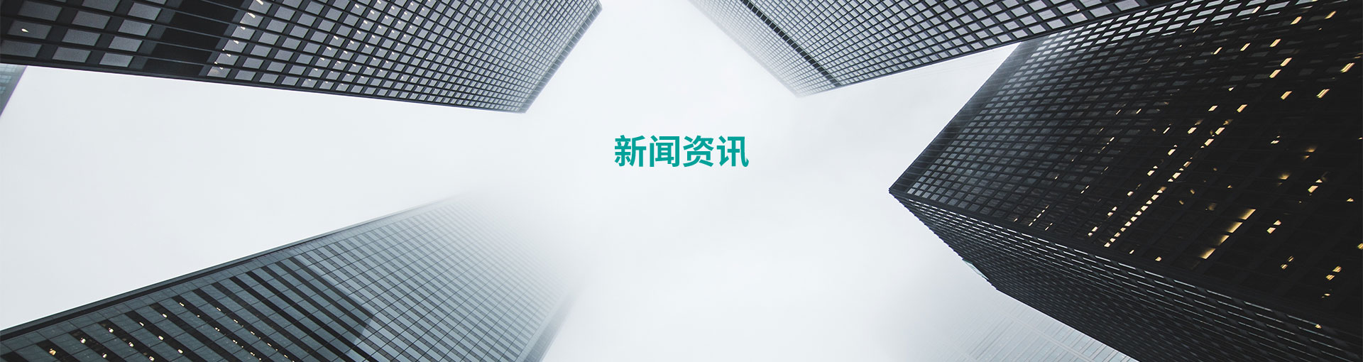 行业动态