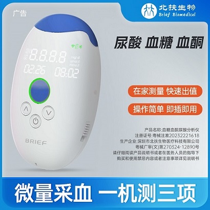 北扶-激光血糖仪